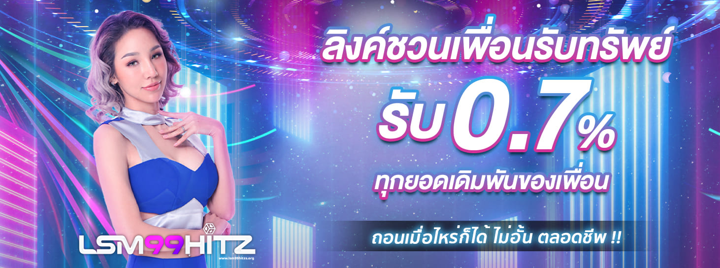 lsm99hitz
